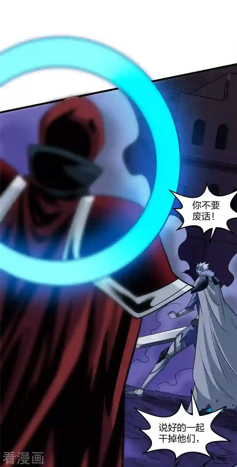 剑舞第211话 分化