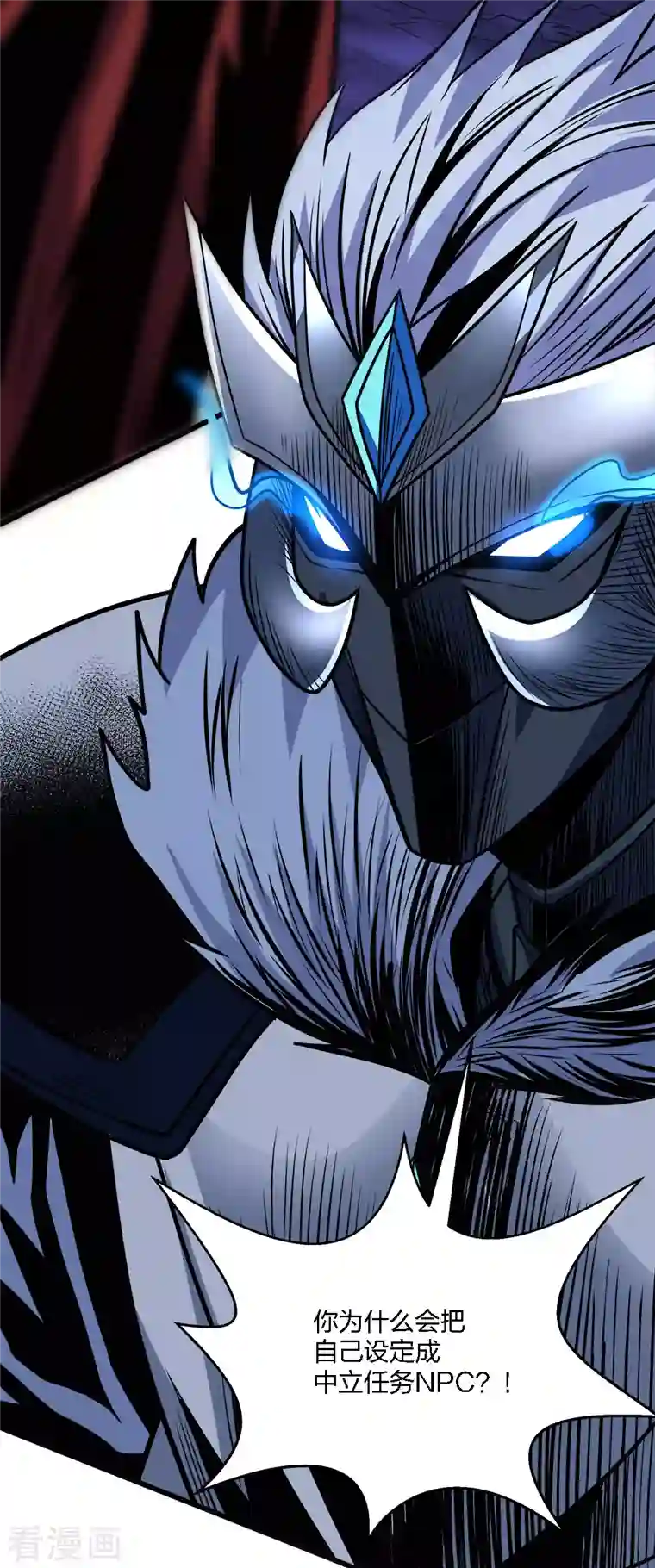 剑舞第211话 分化