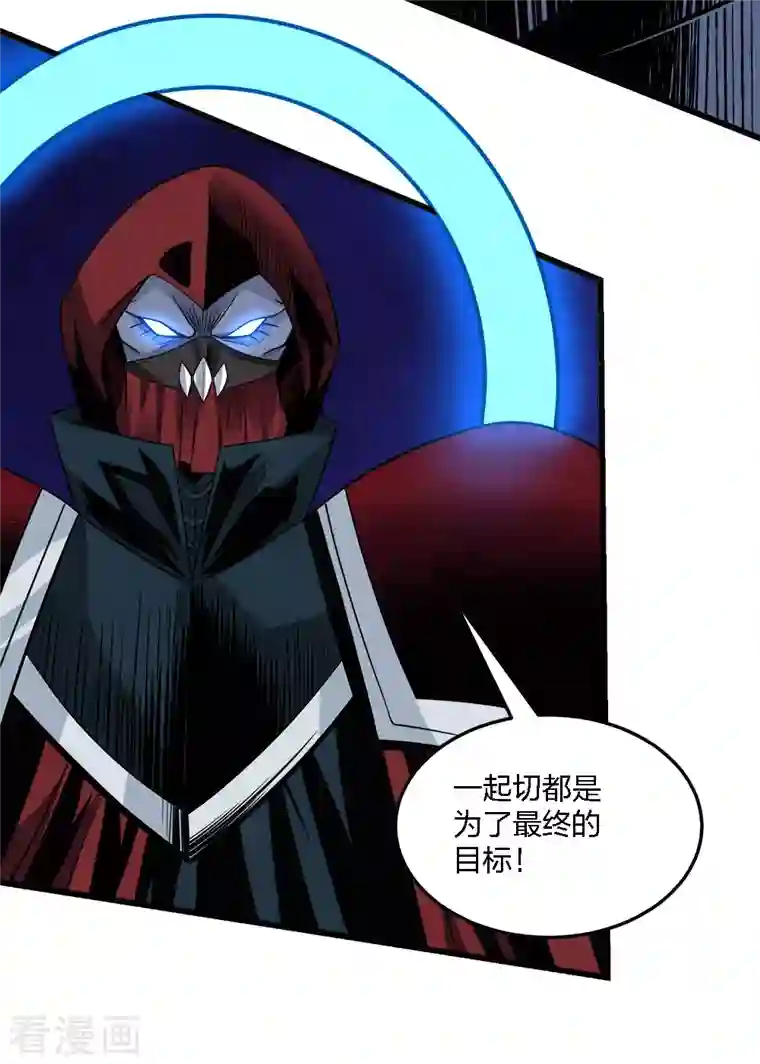 剑舞第211话 分化