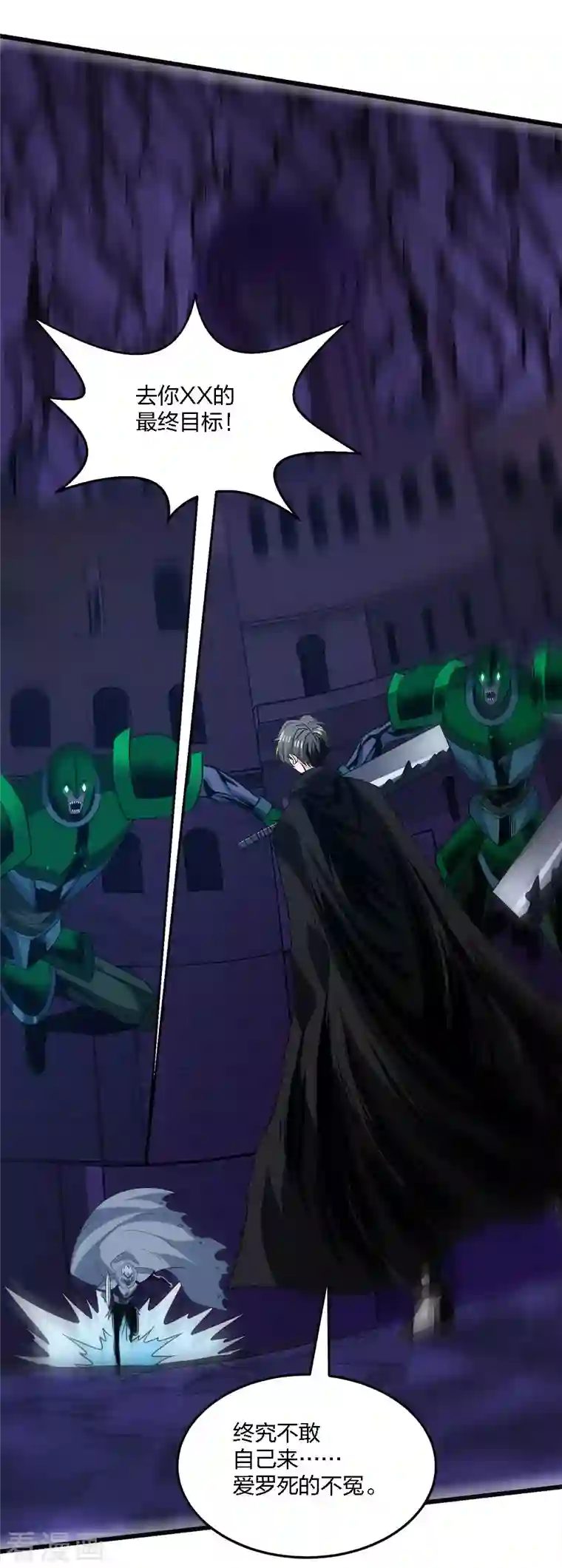 剑舞第211话 分化