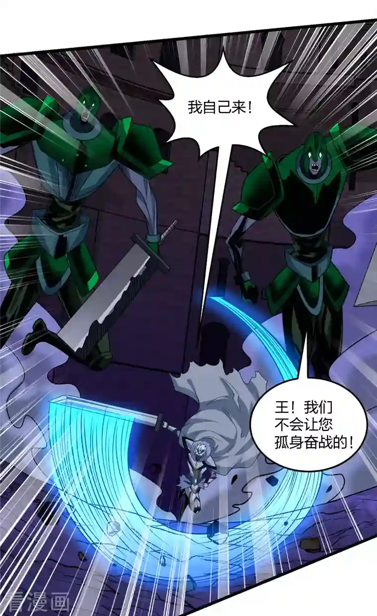 剑舞第211话 分化