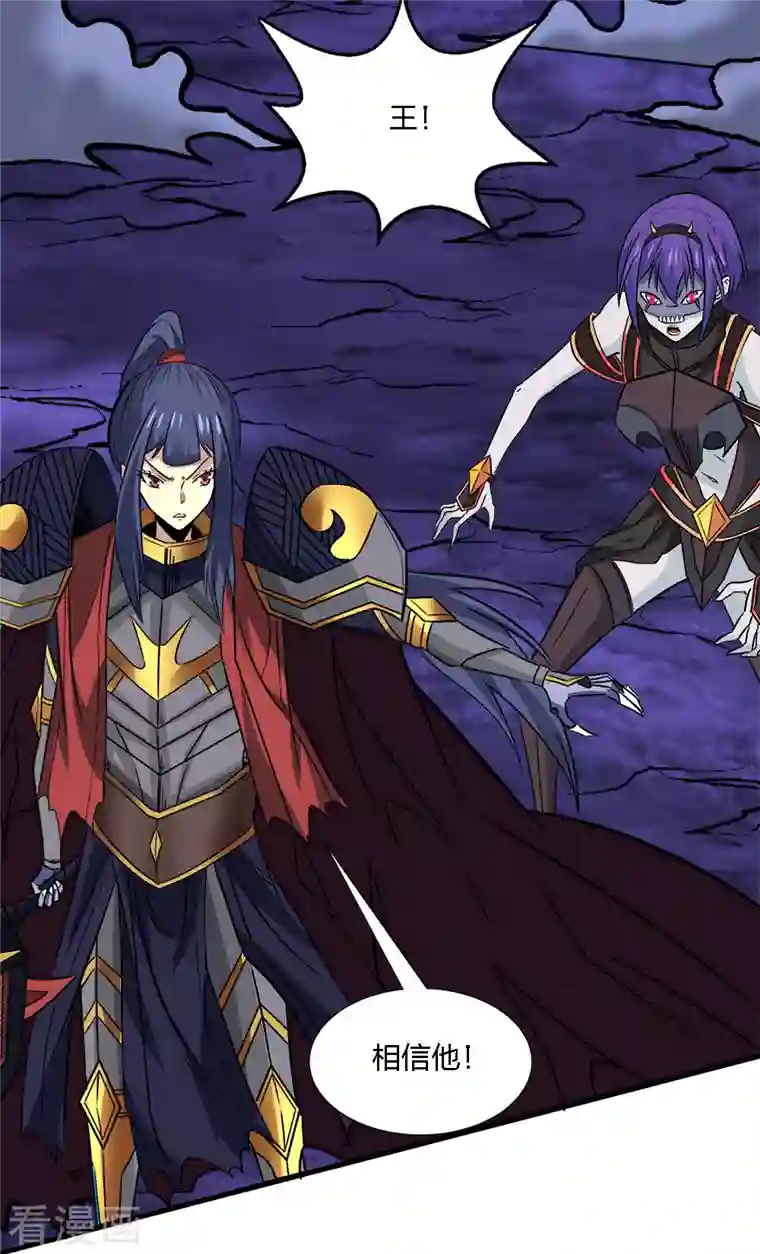 剑舞第211话 分化