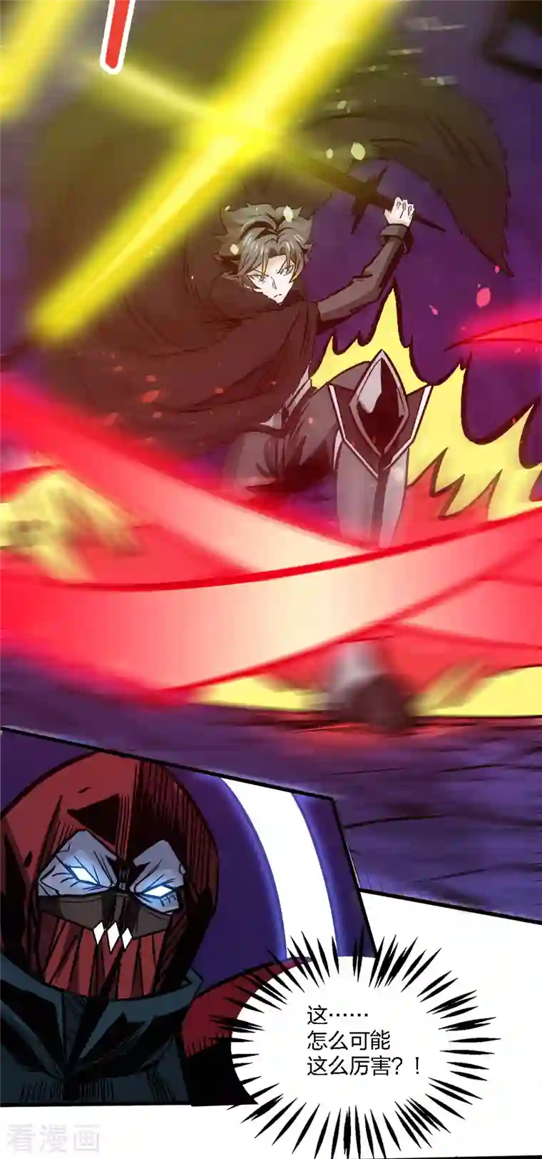 剑舞第211话 分化