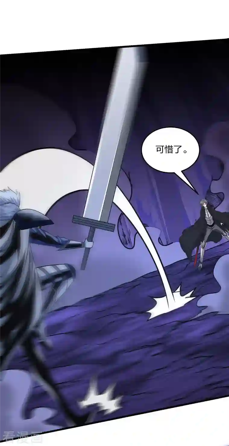 剑舞第211话 分化