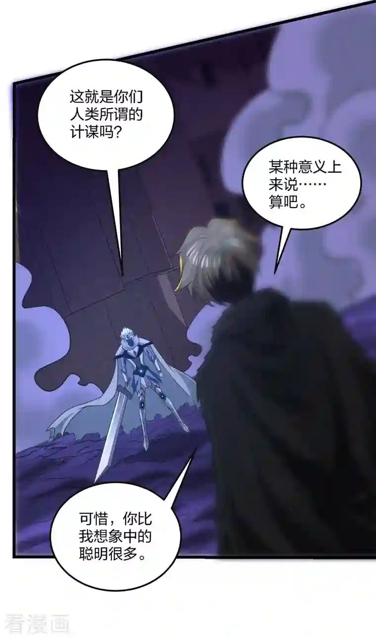 剑舞第211话 分化