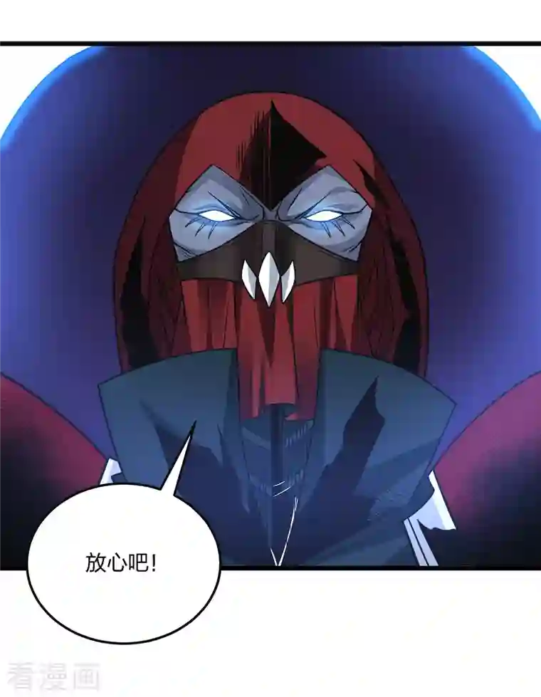 剑舞第211话 分化