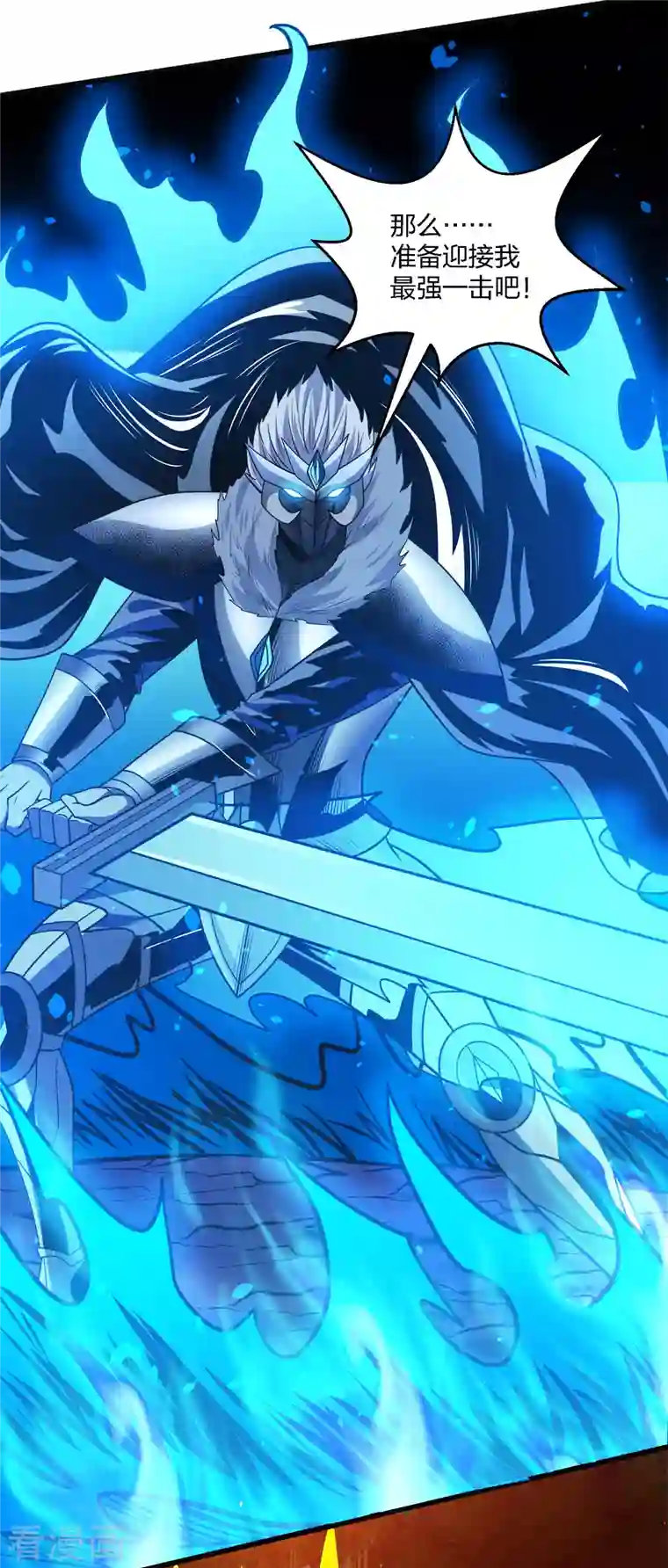 剑舞第211话 分化