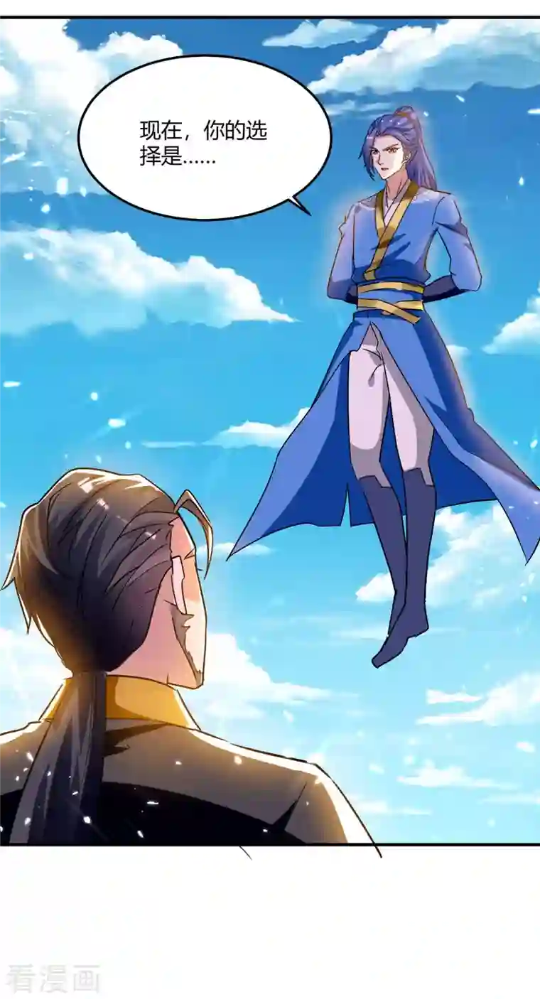 最强升级第239话 归顺