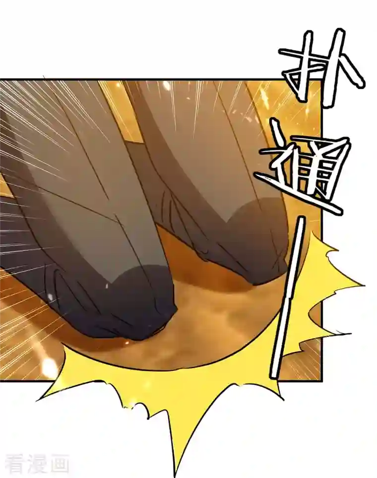 最强升级第239话 归顺