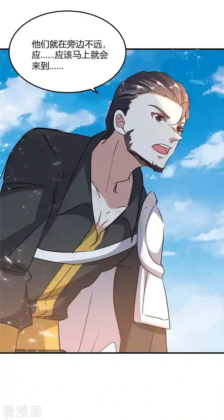 最强升级第239话 归顺