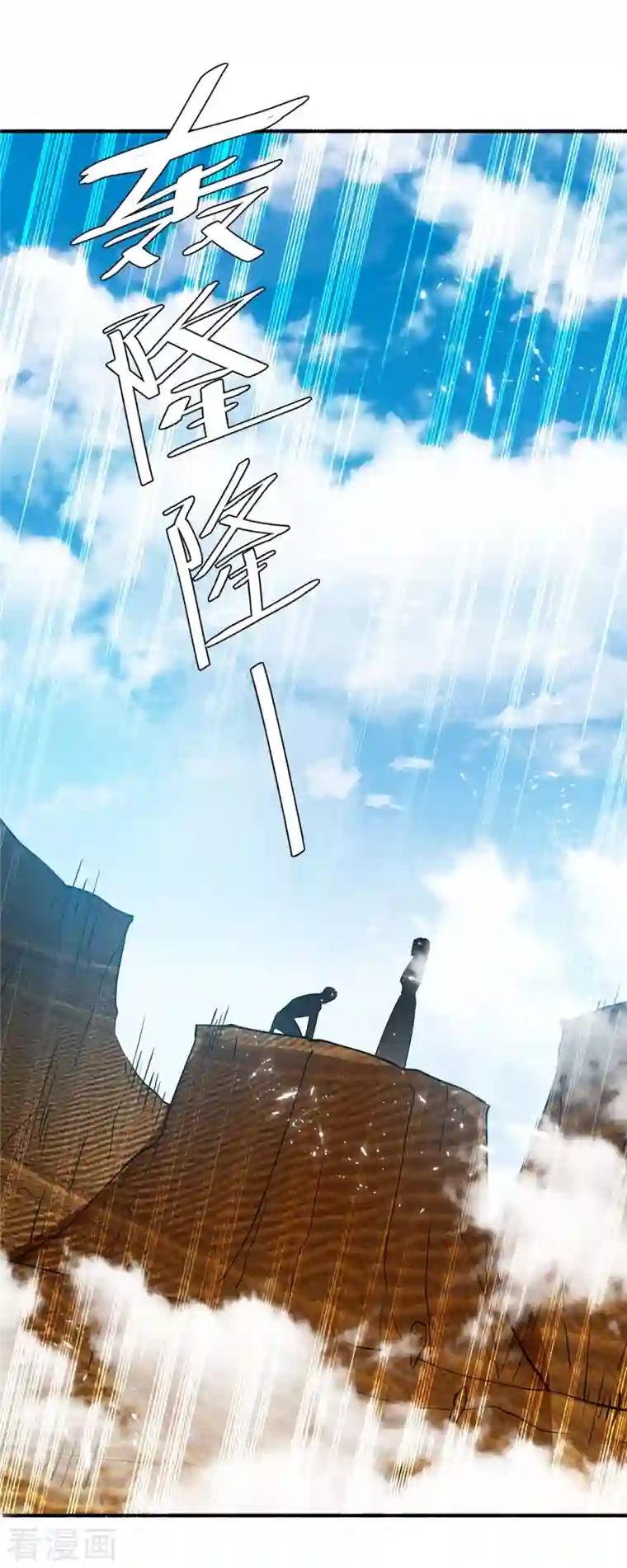 最强升级第239话 归顺