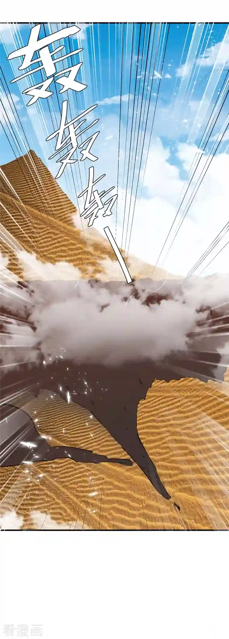 最强升级第239话 归顺