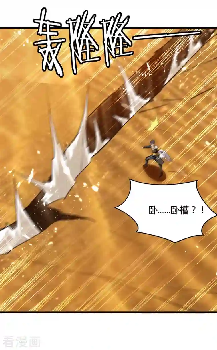 最强升级第239话 归顺