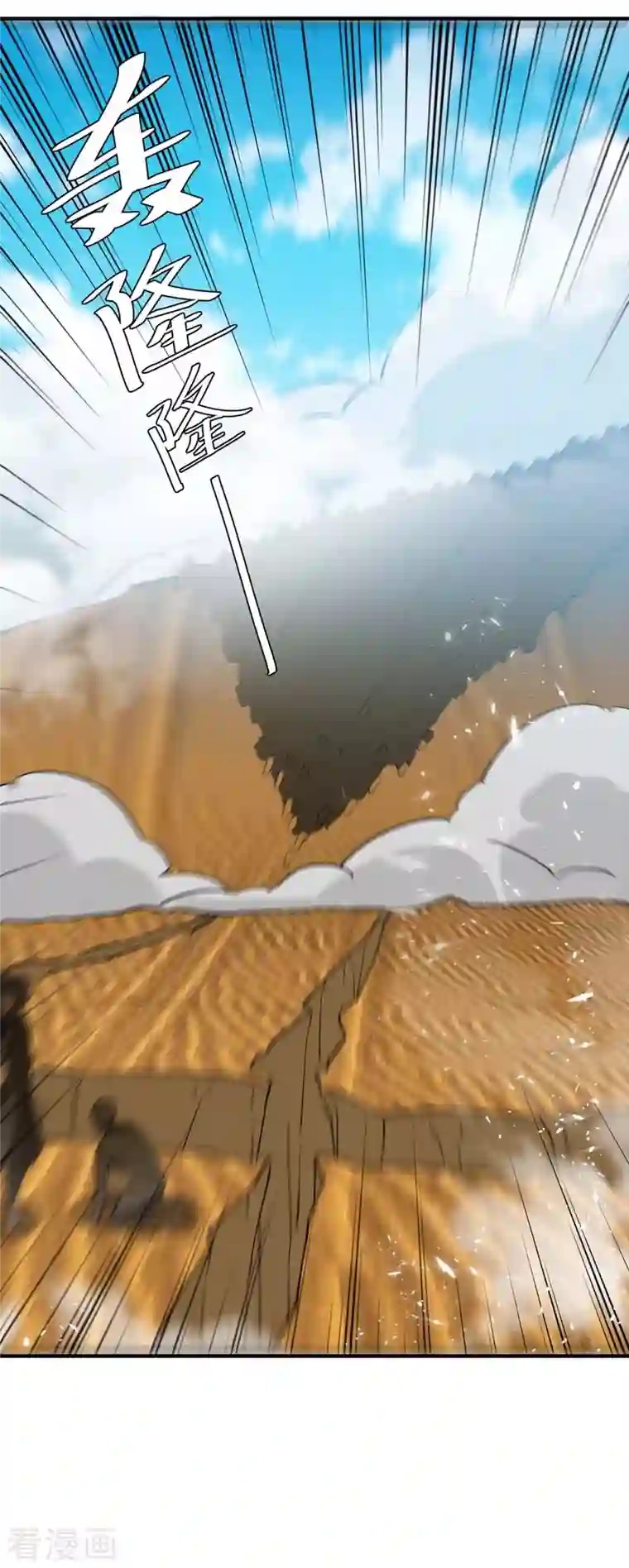 最强升级第239话 归顺