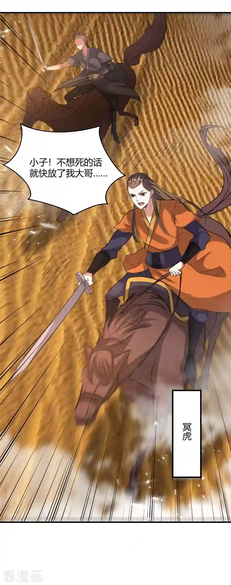 最强升级第239话 归顺