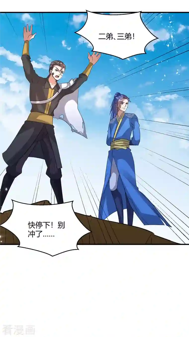 最强升级第239话 归顺