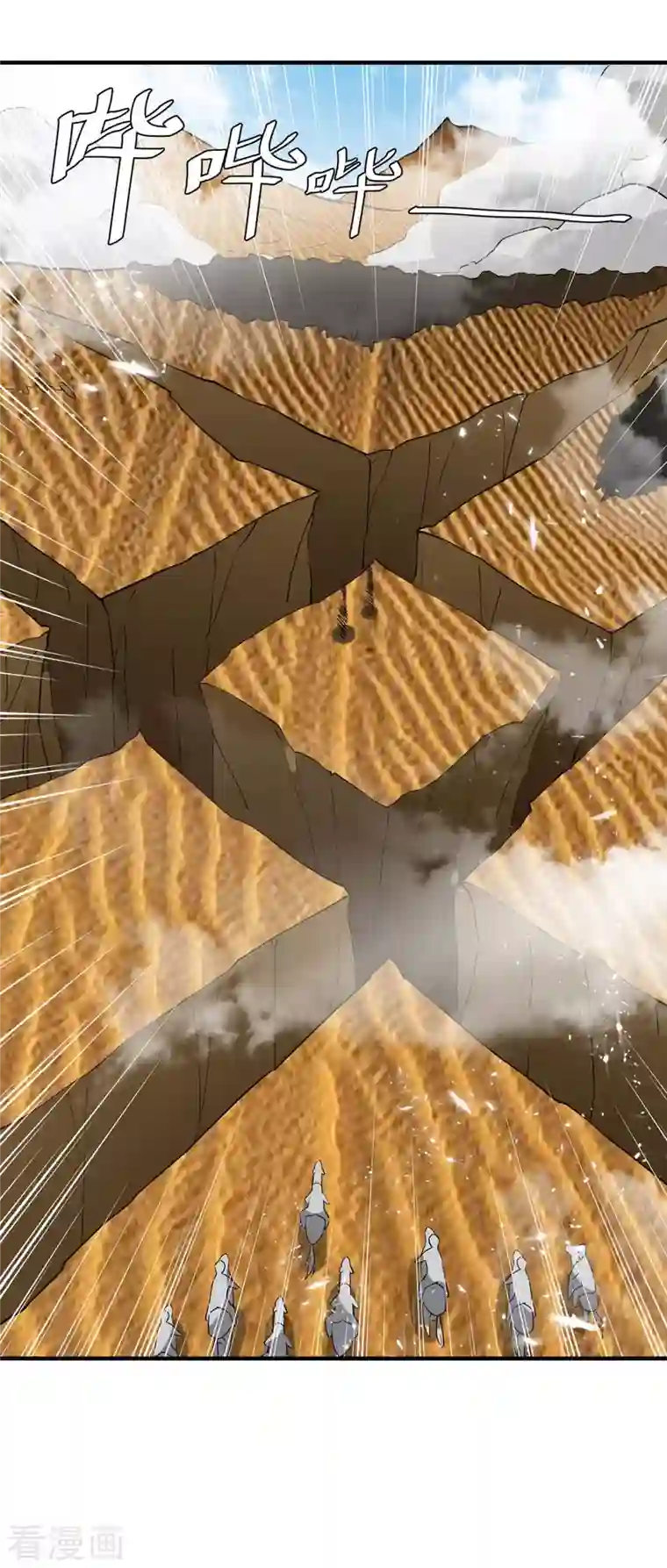 最强升级第239话 归顺