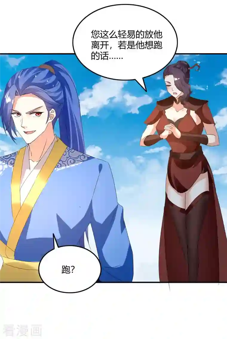 最强升级第239话 归顺