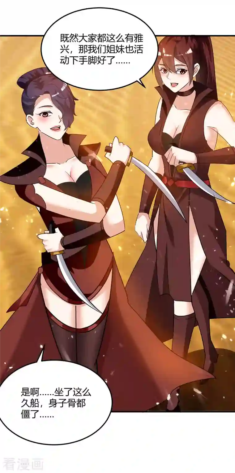 最强升级第239话 归顺