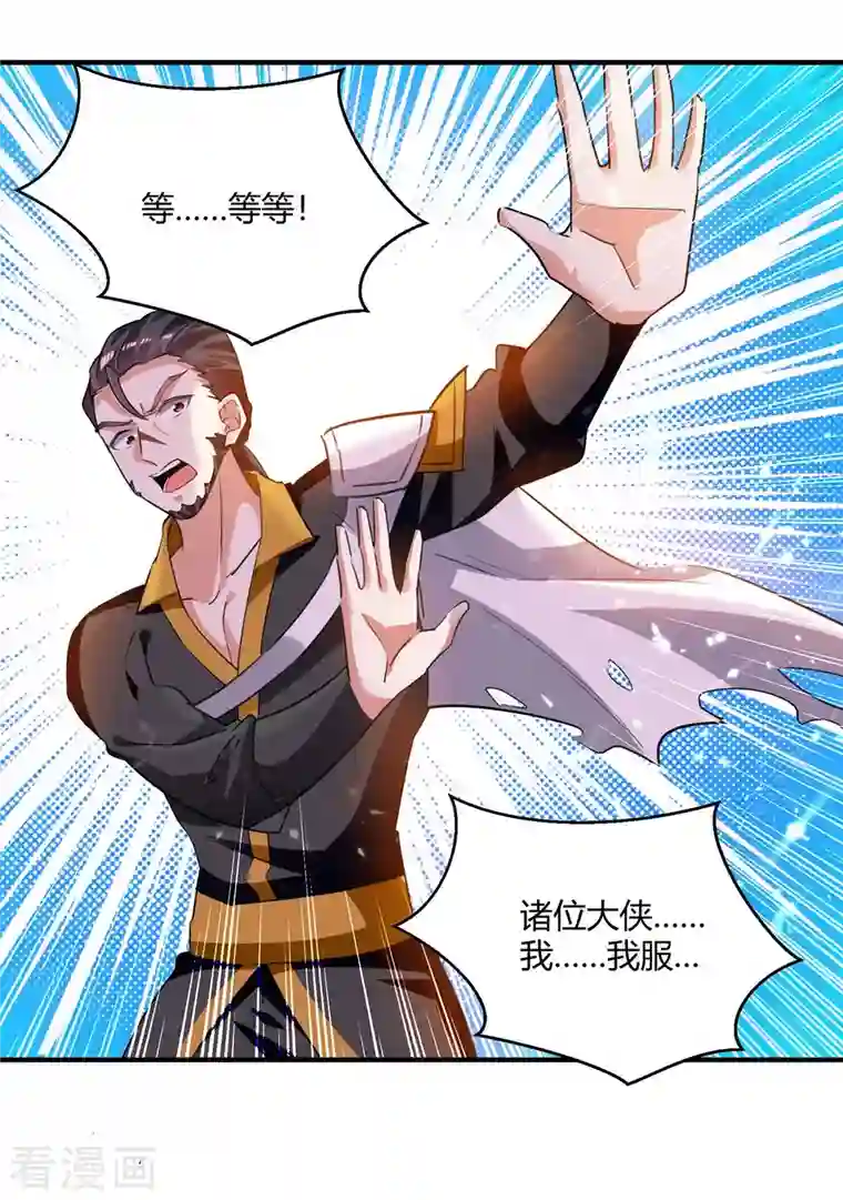 最强升级第239话 归顺