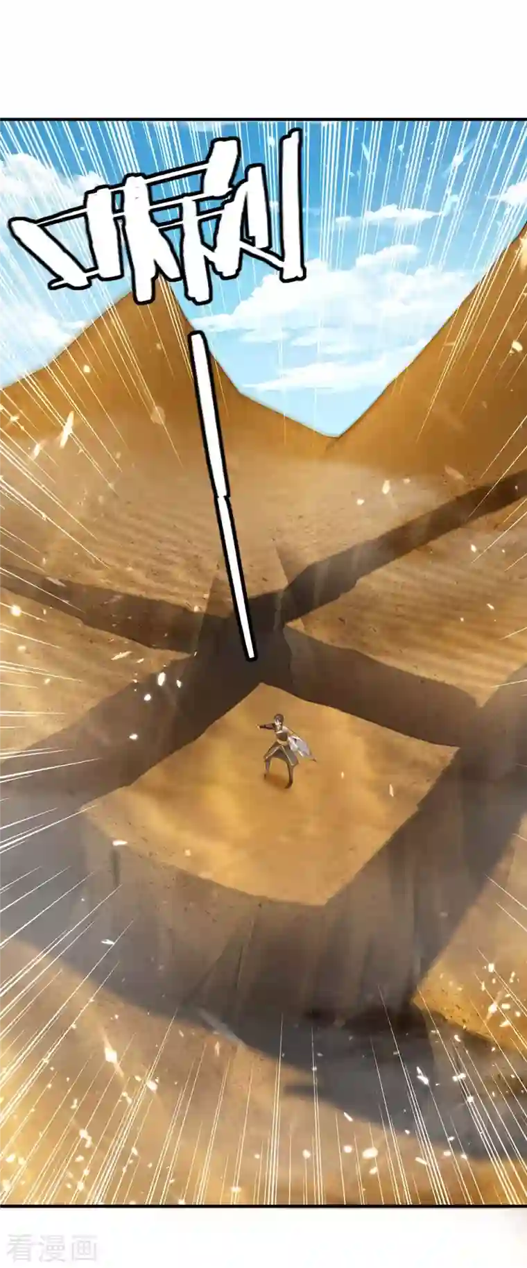 最强升级第239话 归顺