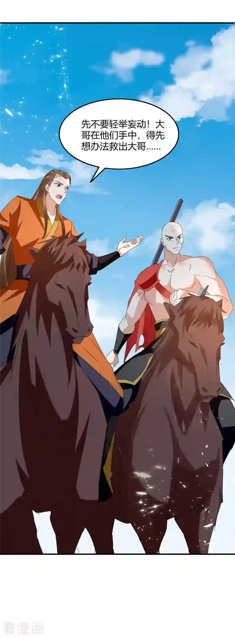 最强升级第240话 虎鲨军团