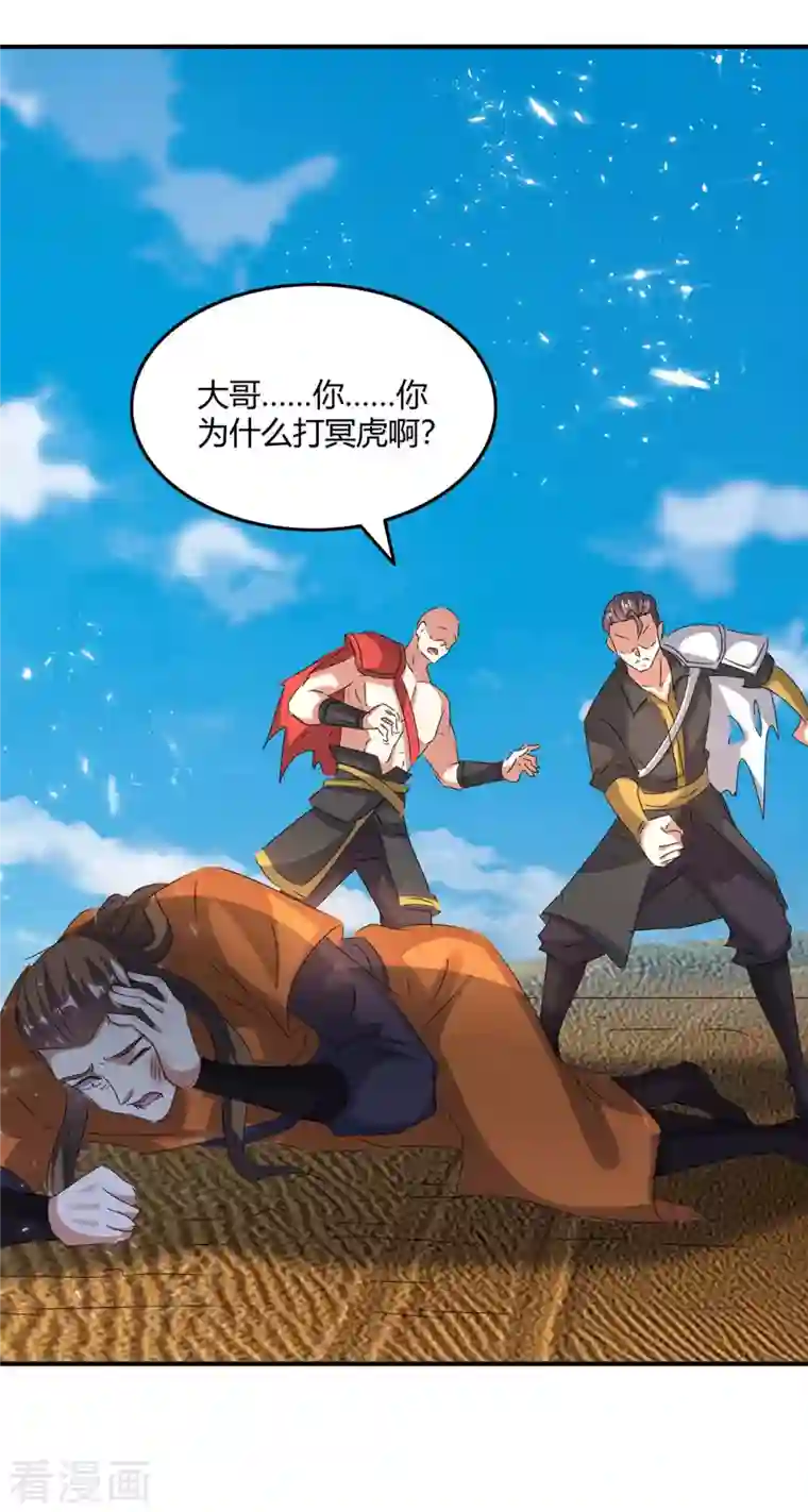 最强升级第240话 虎鲨军团