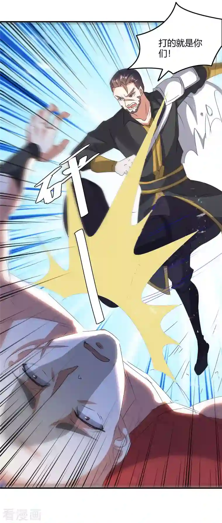 最强升级第240话 虎鲨军团