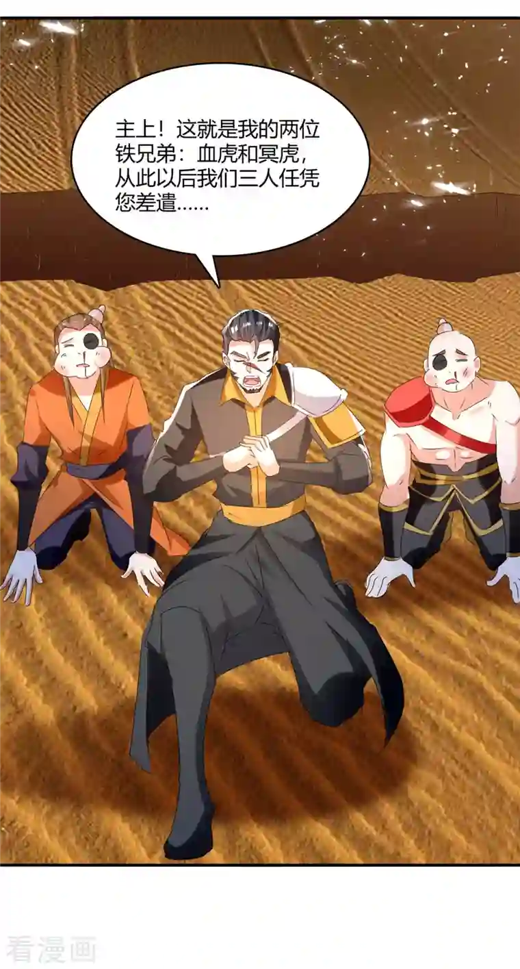 最强升级第240话 虎鲨军团