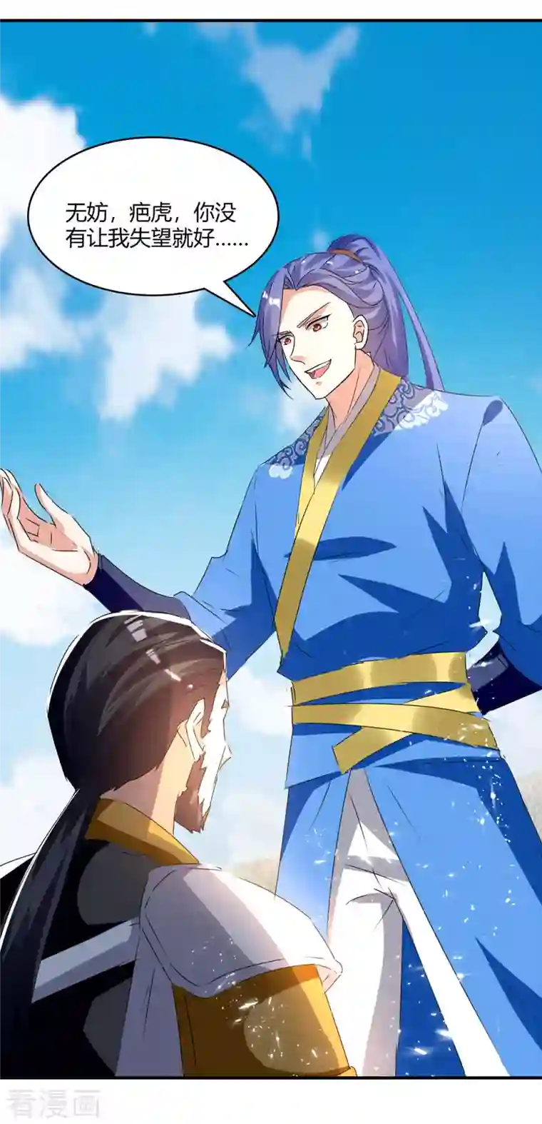 最强升级第240话 虎鲨军团