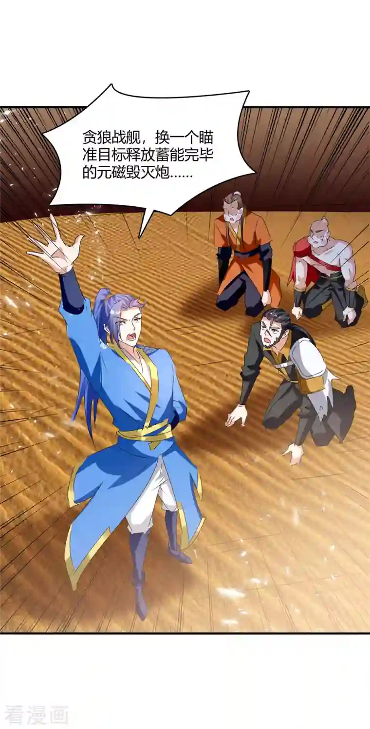 最强升级第240话 虎鲨军团