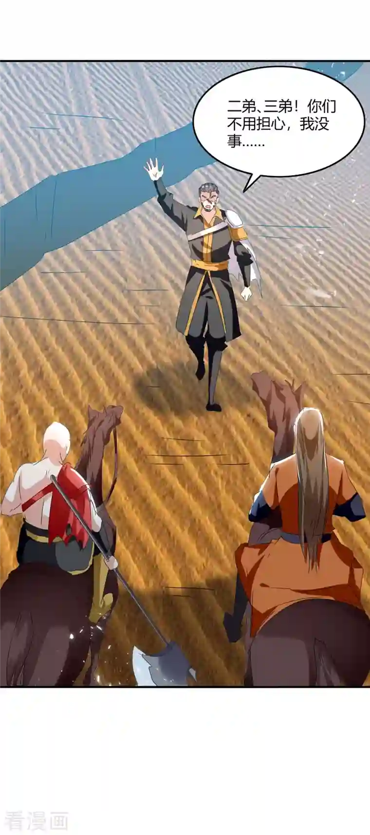 最强升级第240话 虎鲨军团