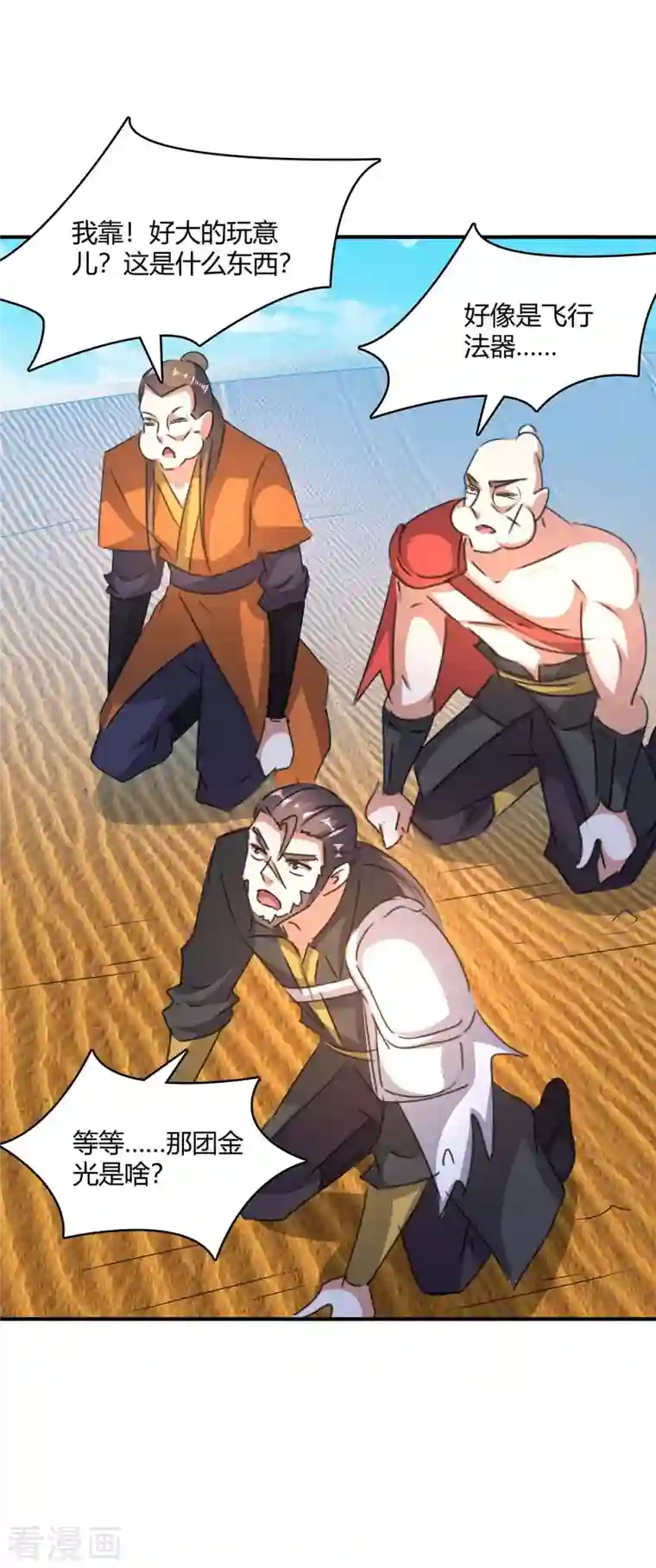 最强升级第240话 虎鲨军团