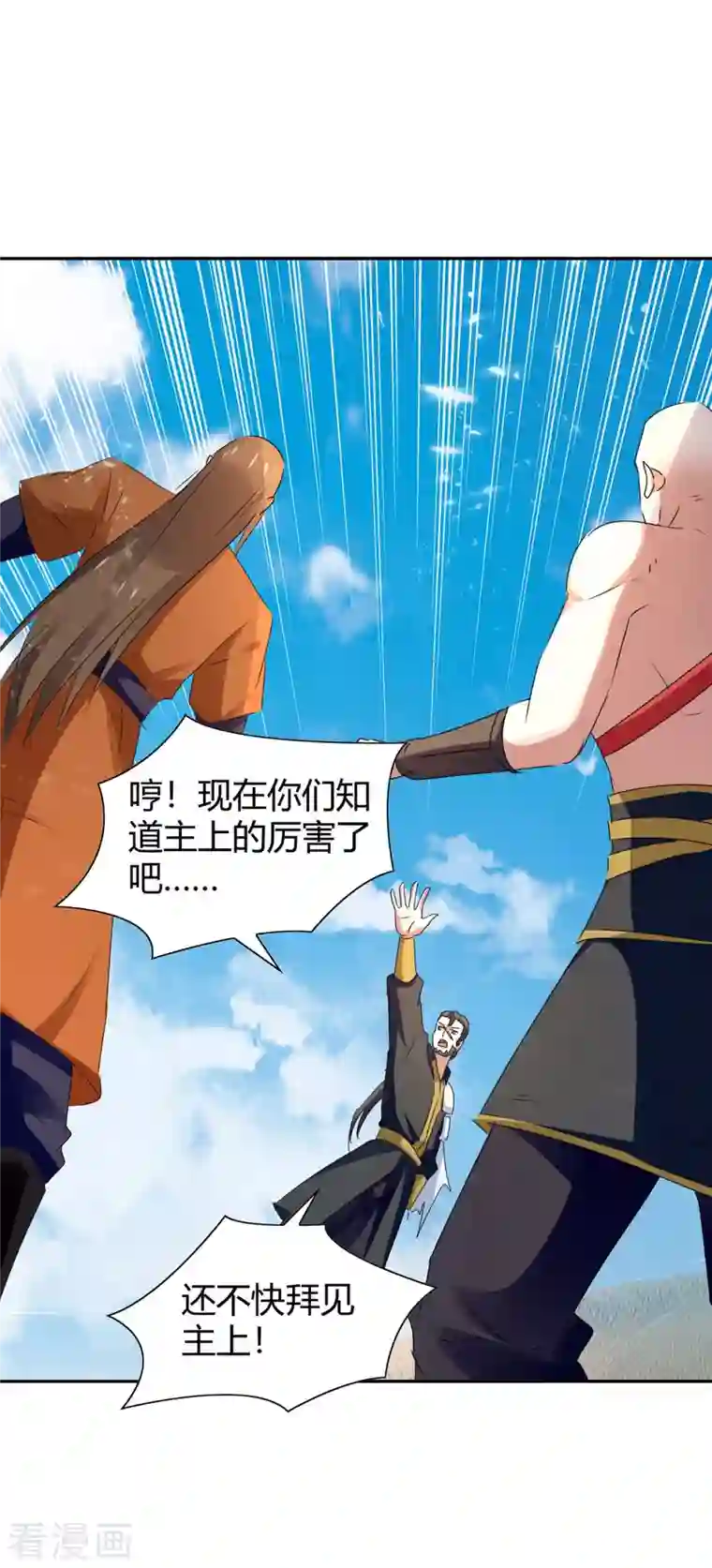 最强升级第240话 虎鲨军团