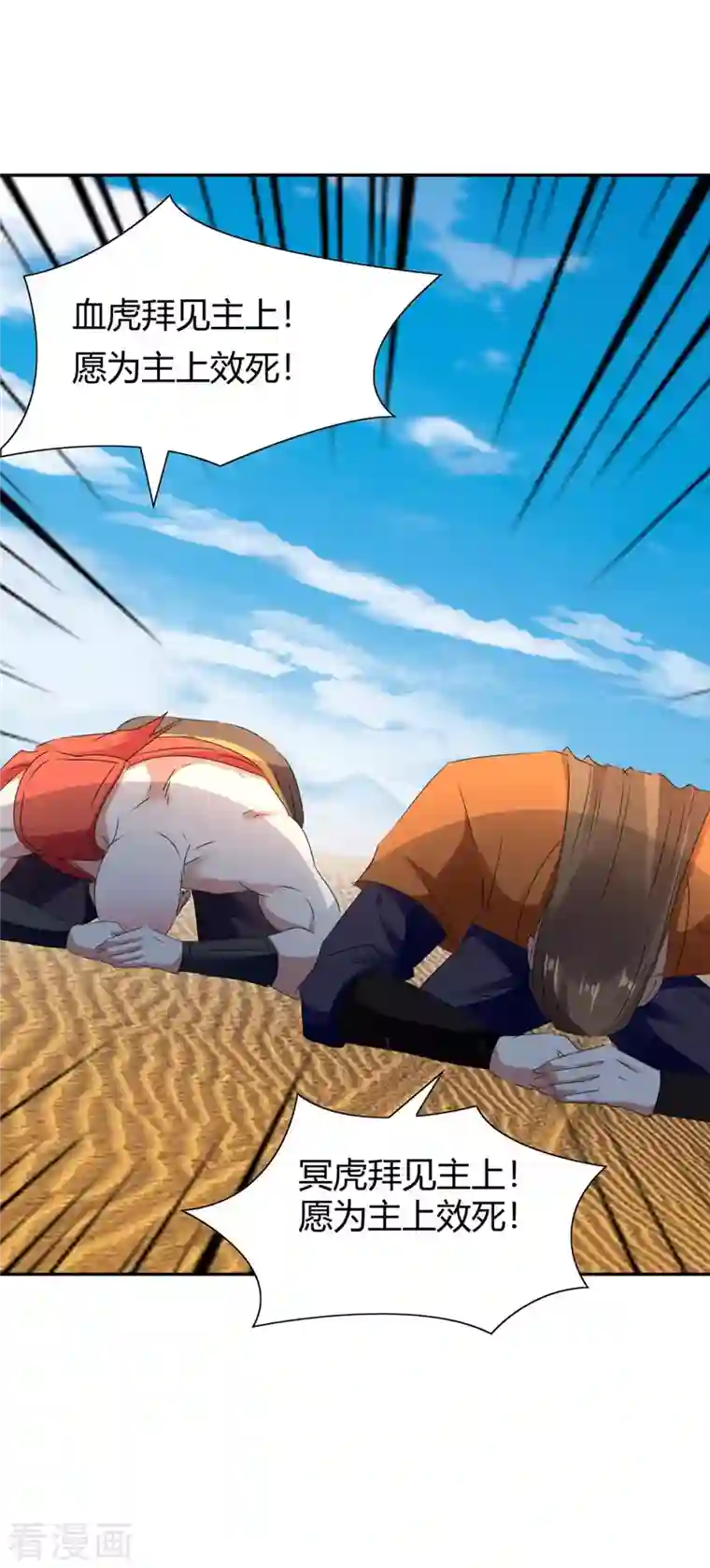 最强升级第240话 虎鲨军团