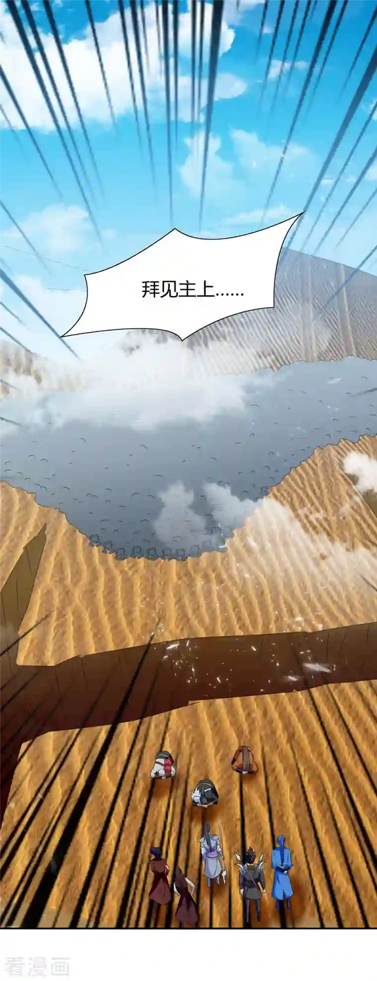 最强升级第240话 虎鲨军团