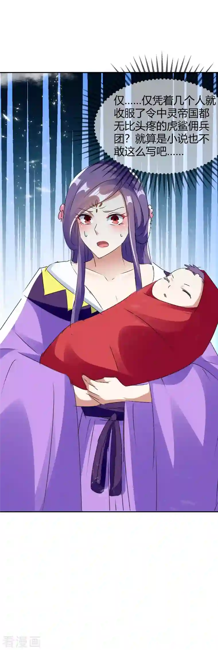 最强升级第240话 虎鲨军团