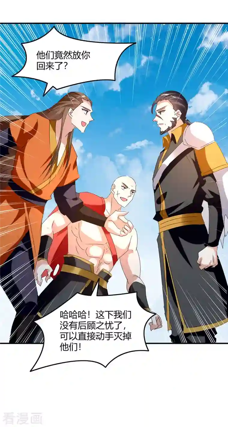 最强升级第240话 虎鲨军团