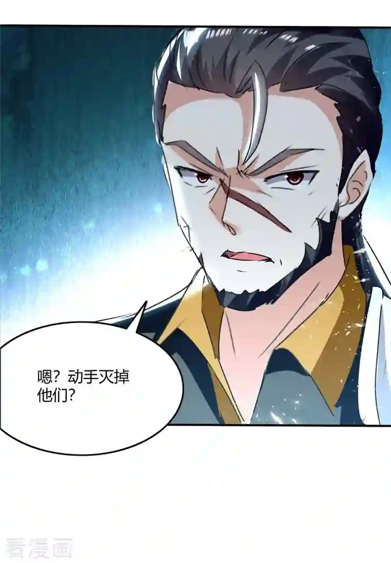 最强升级第240话 虎鲨军团