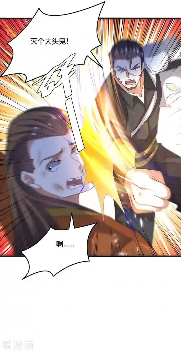 最强升级第240话 虎鲨军团