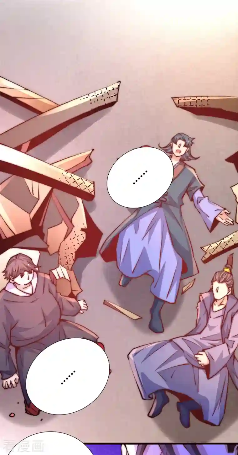 全能高手第263话 夺下新炎街