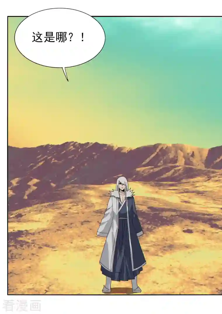 剑仁第152话 跨服