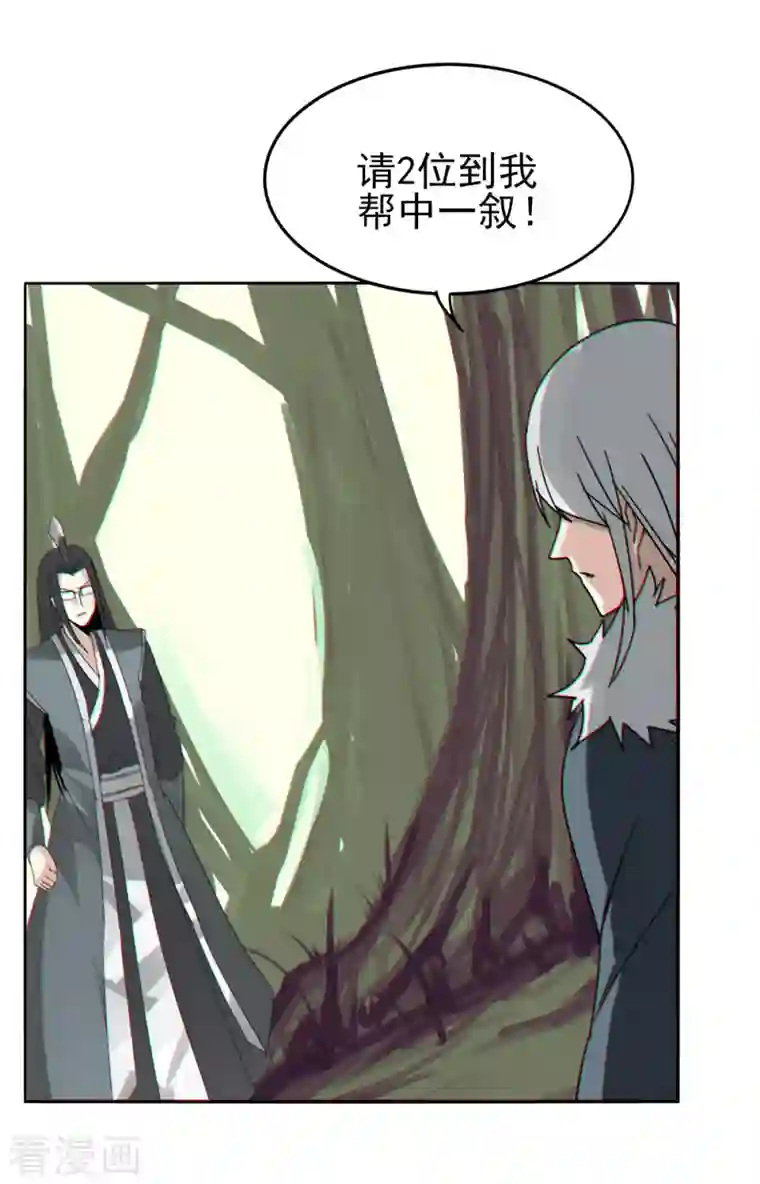 剑仁第152话 跨服