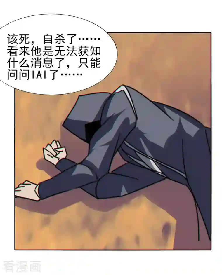 剑仁第152话 跨服