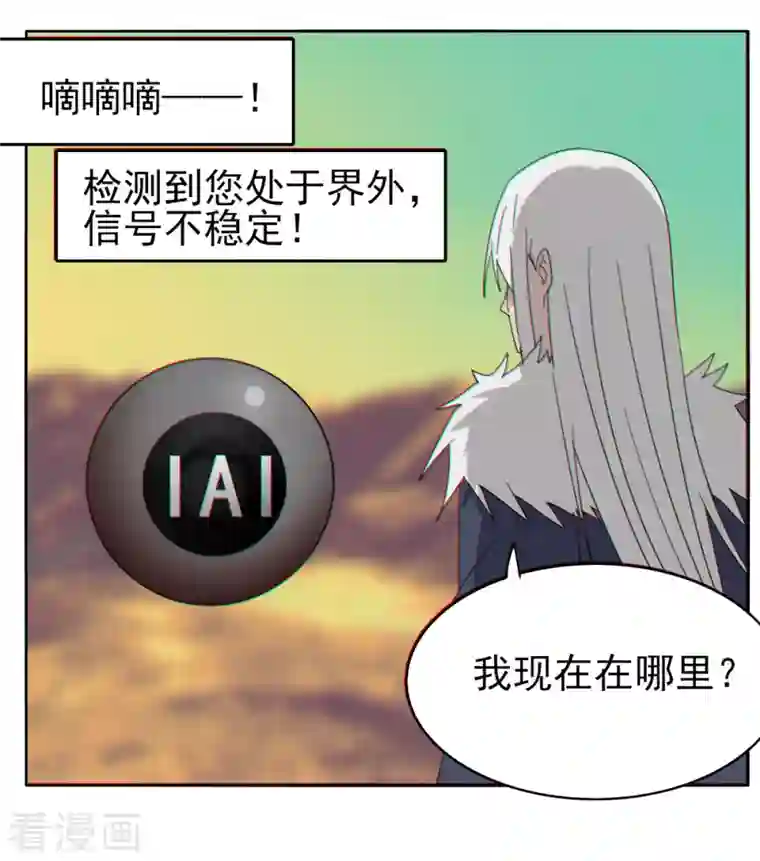 剑仁第152话 跨服