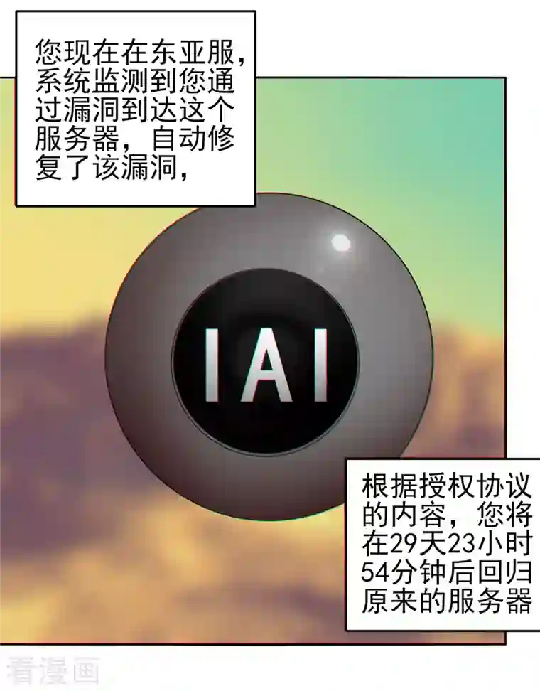 剑仁第152话 跨服