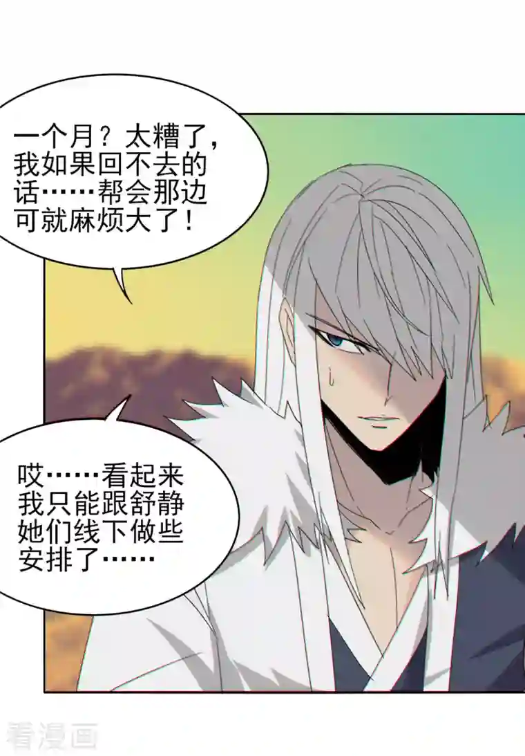 剑仁第152话 跨服