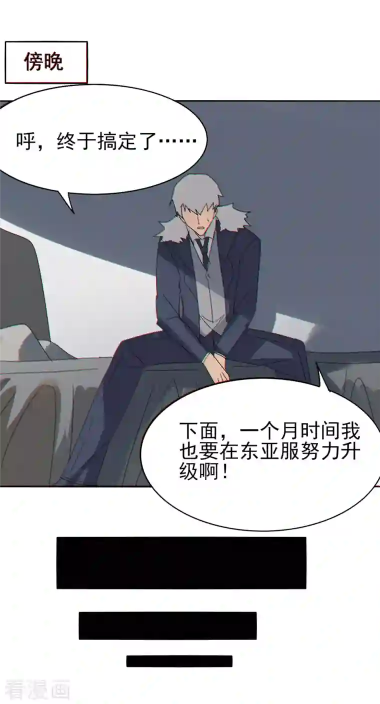 剑仁第152话 跨服