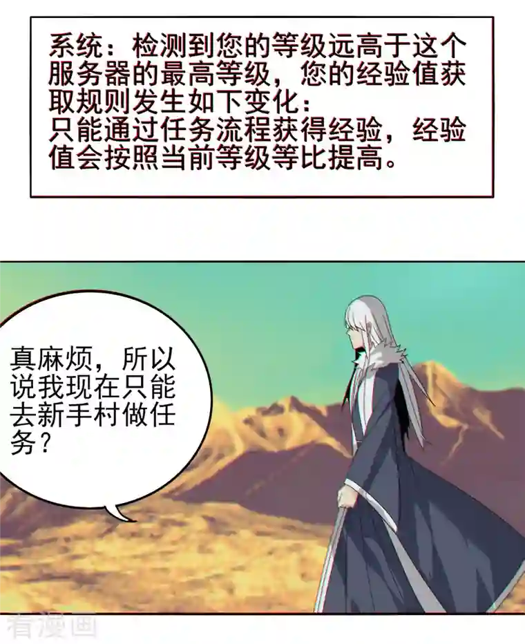 剑仁第152话 跨服