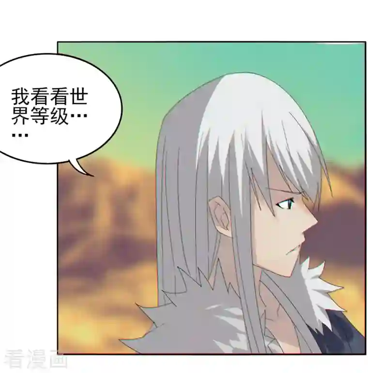 剑仁第152话 跨服